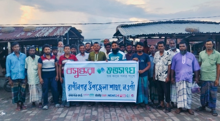 রাণীনগরে বসুন্ধরা শুভসংঘের আয়োজনে মাদকবিরোধী সমাবেশ 